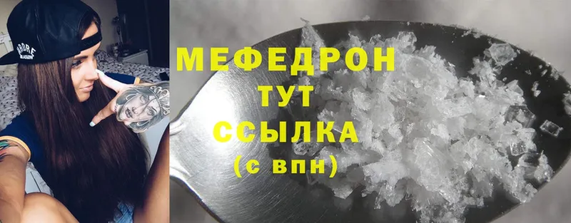 блэк спрут ссылка  Елизово  МЕФ мука 